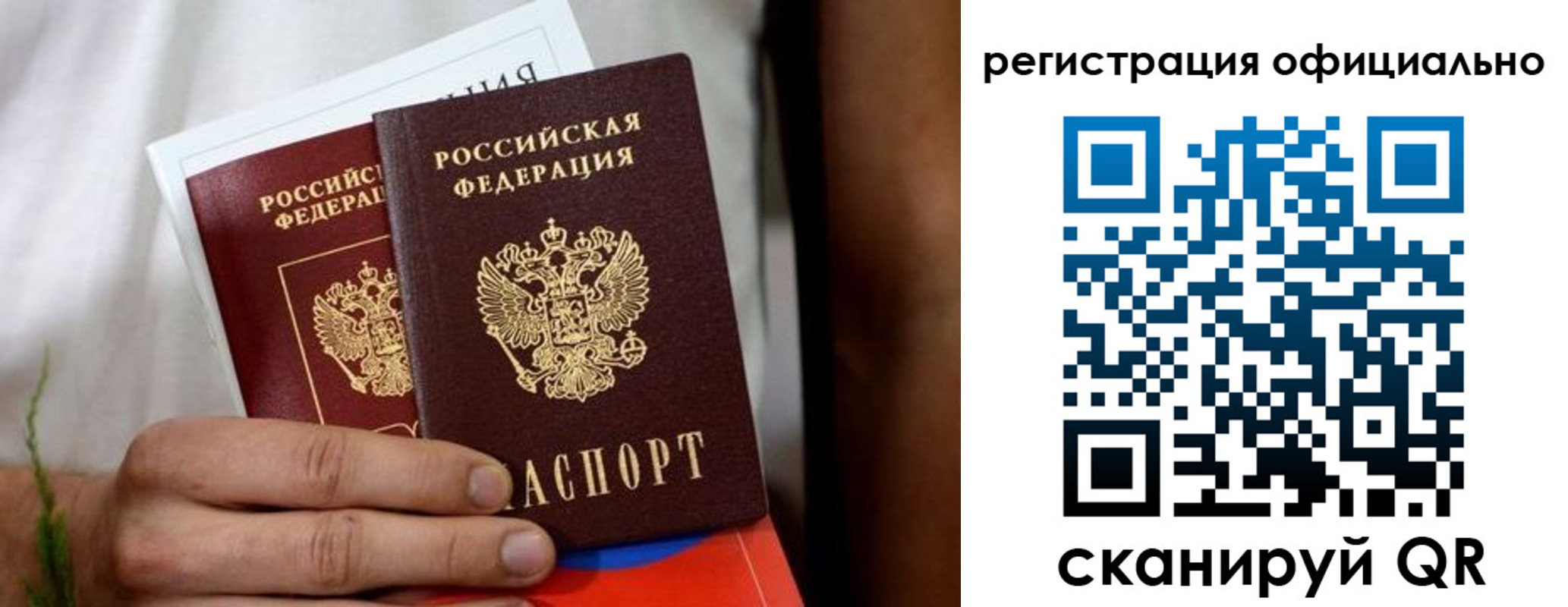 прописка регистрация в Орловской области